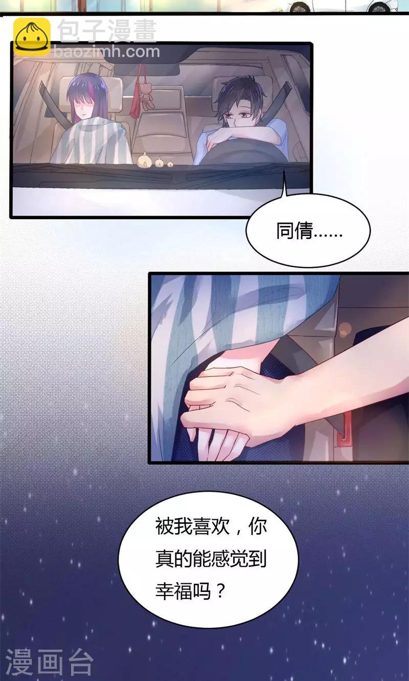 第30话 唤醒爱-第30话