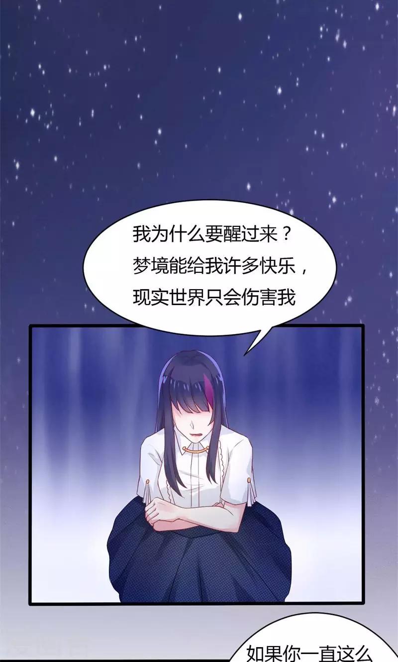 第30话 唤醒爱-第30话
