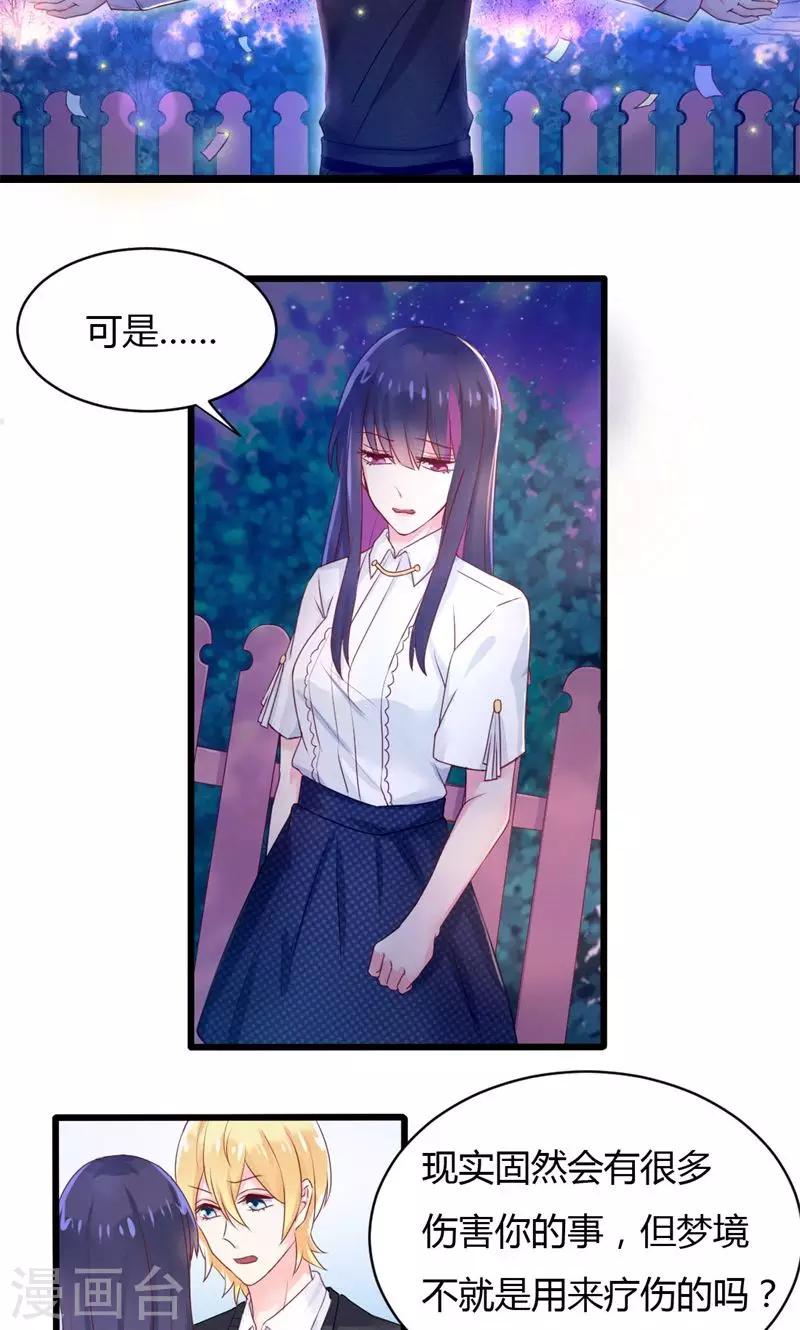 第30话 唤醒爱-第30话