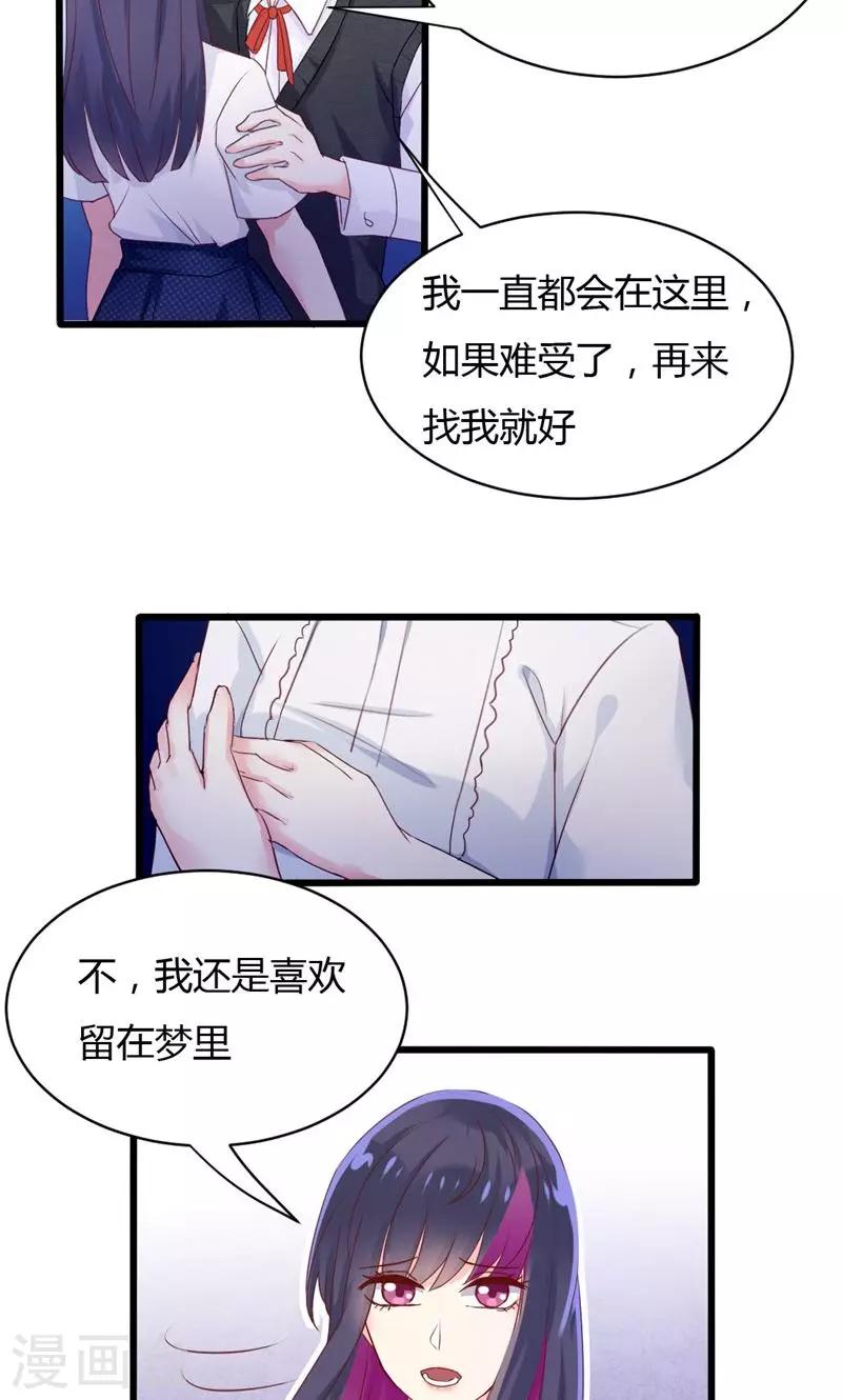 第30话 唤醒爱-第30话