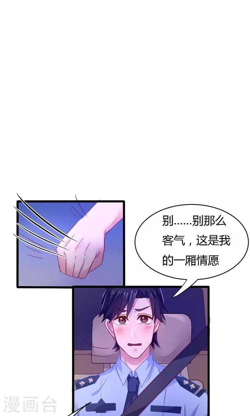 第30话 唤醒爱-第30话