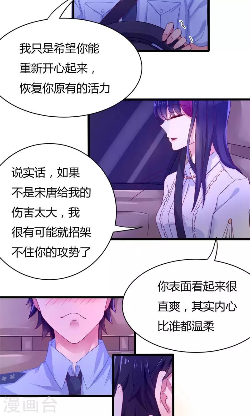 第30话 唤醒爱-第30话