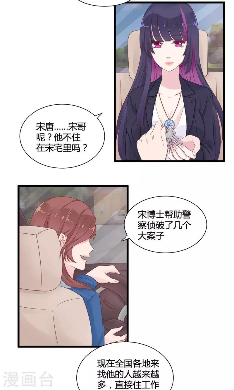第4话 记忆的痕迹-第4话
