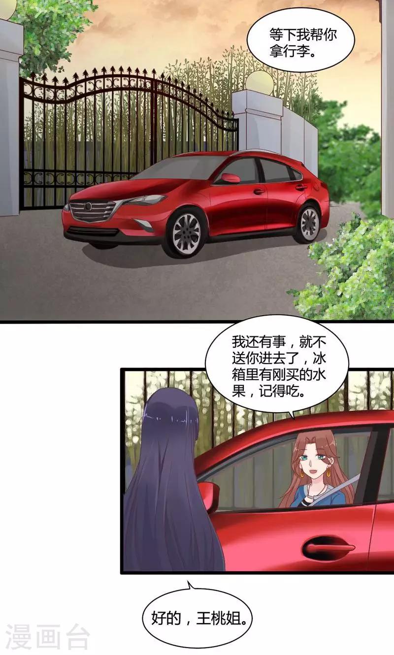 第4话 记忆的痕迹-第4话