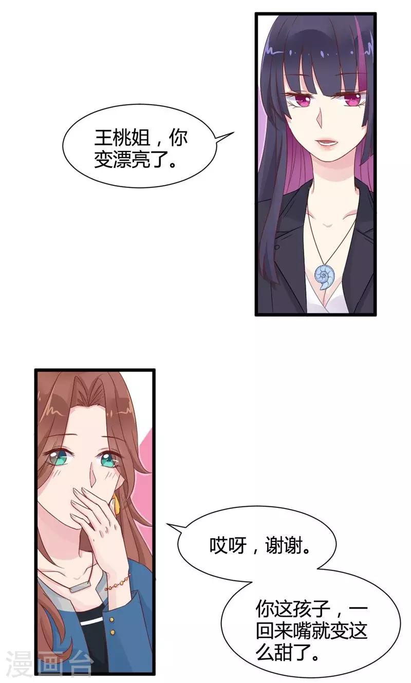 第4话 记忆的痕迹-第4话