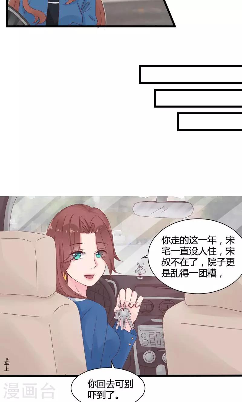 第4话 记忆的痕迹-第4话