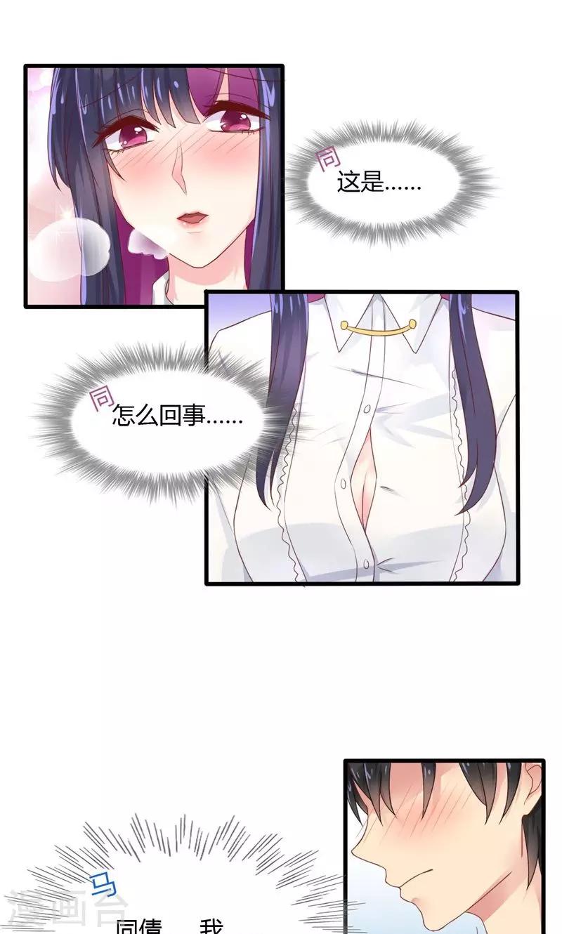 第32话 误导和引导-第32话