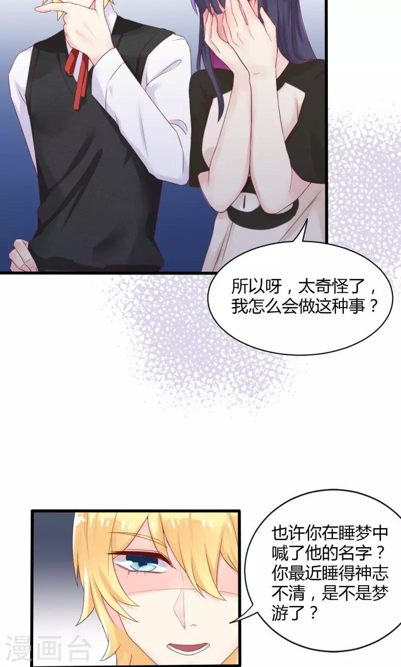 第32话 误导和引导-第32话