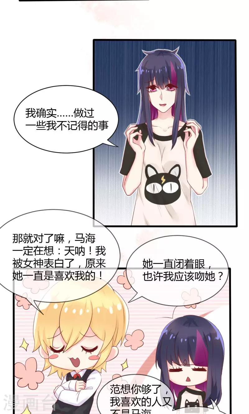 第32话 误导和引导-第32话