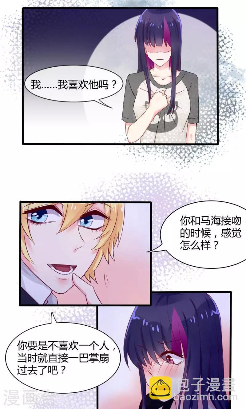 第32话 误导和引导-第32话