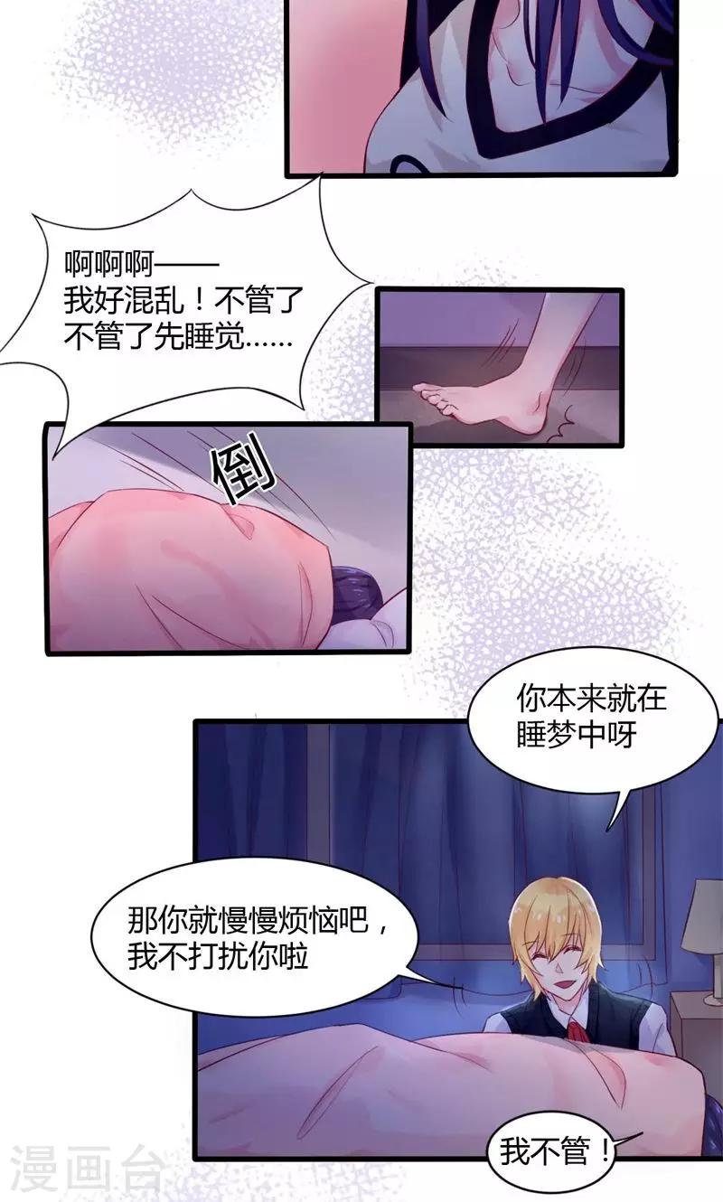 第32话 误导和引导-第32话