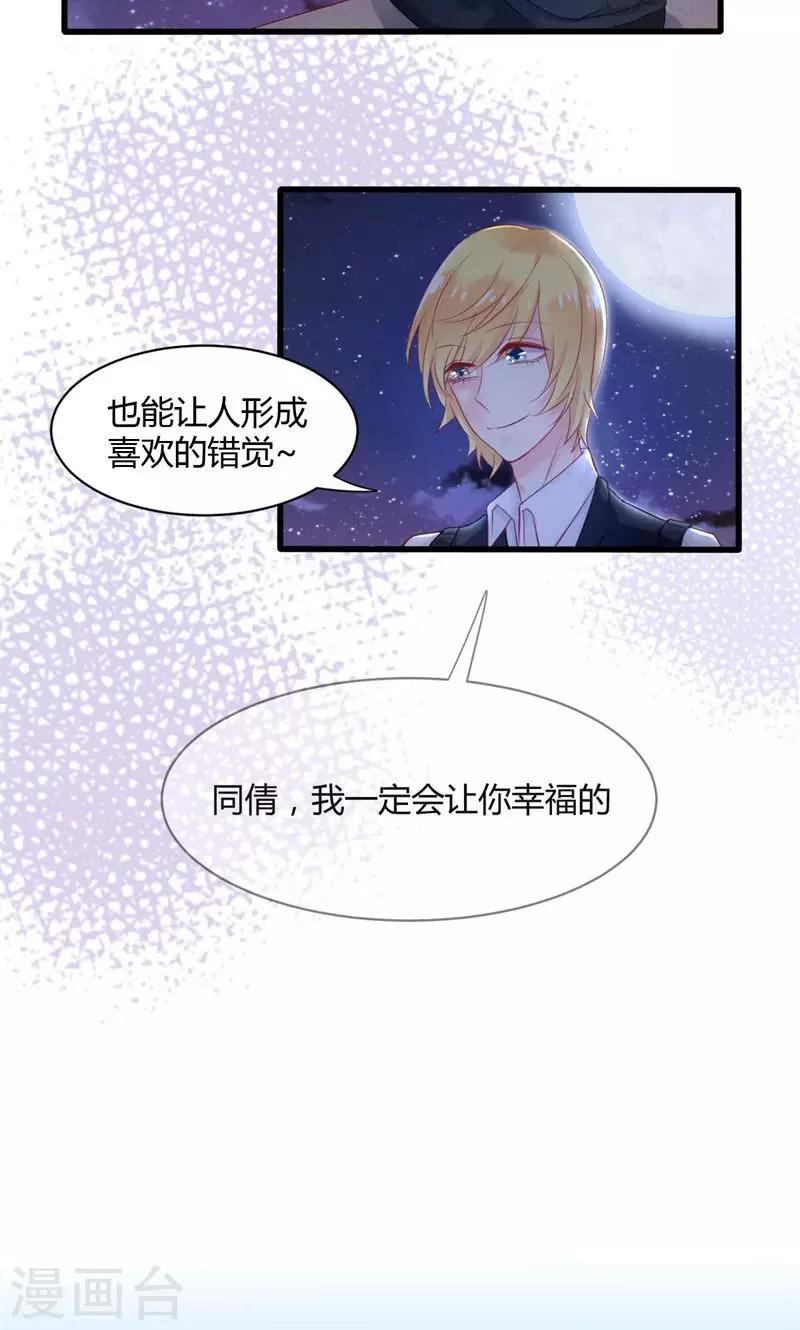 第32话 误导和引导-第32话