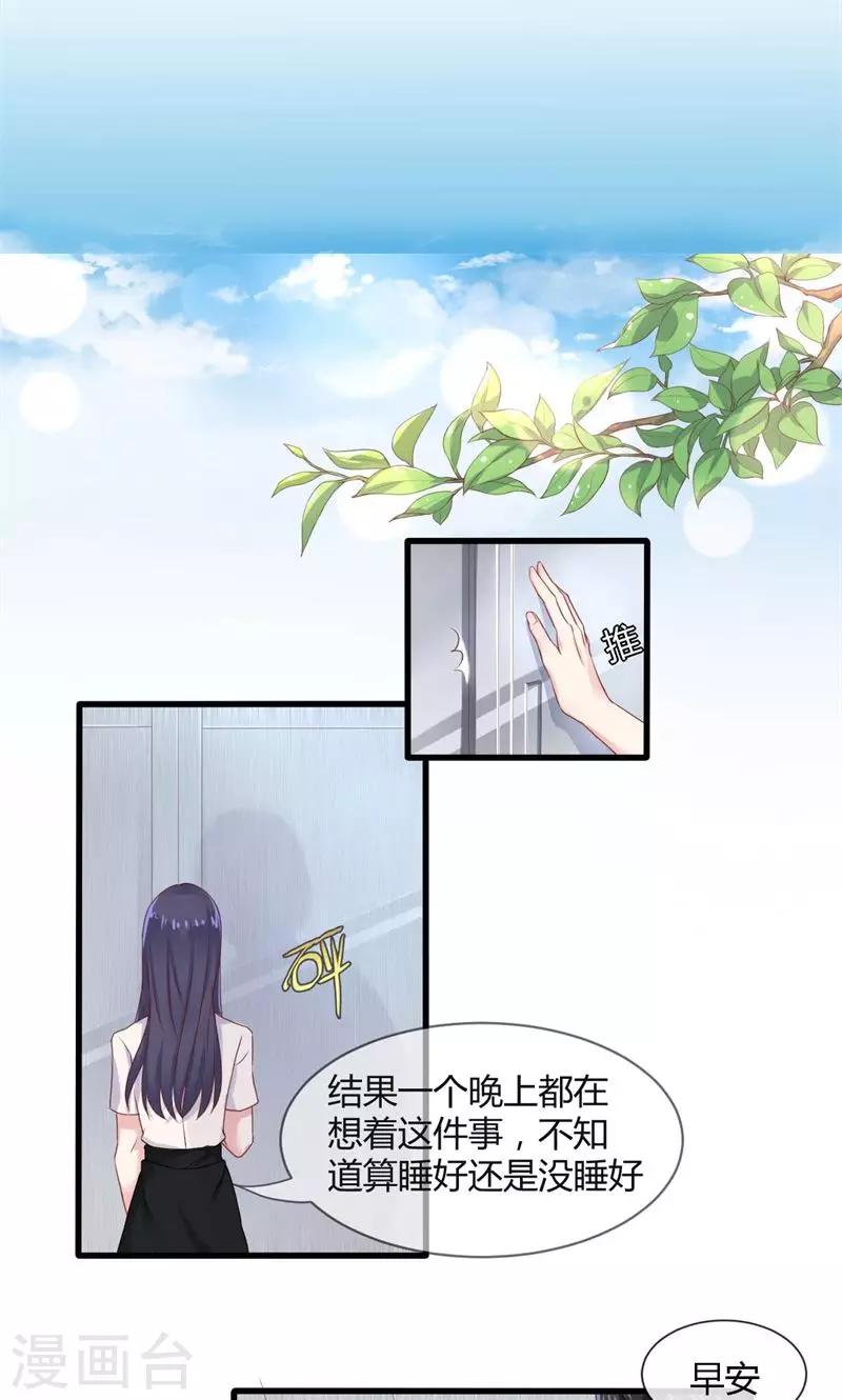第32话 误导和引导-第32话