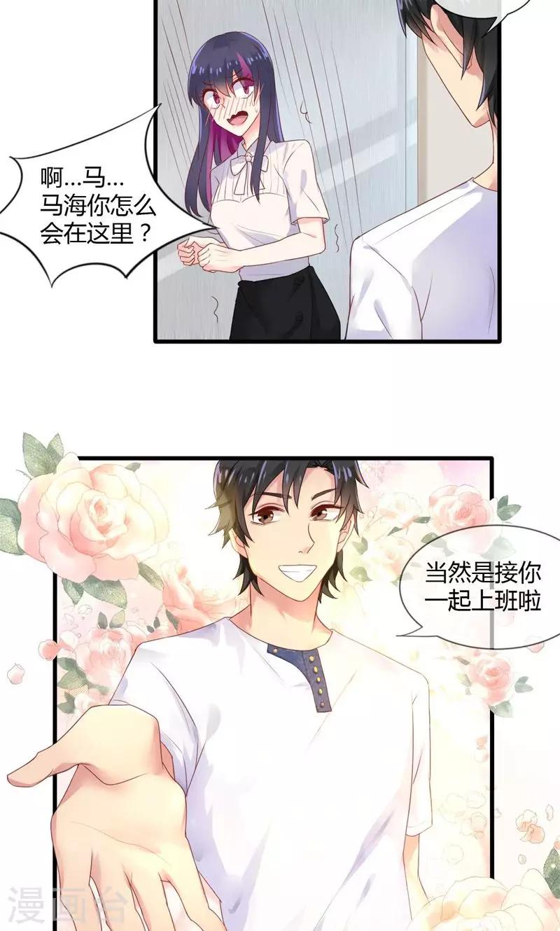 第32话 误导和引导-第32话
