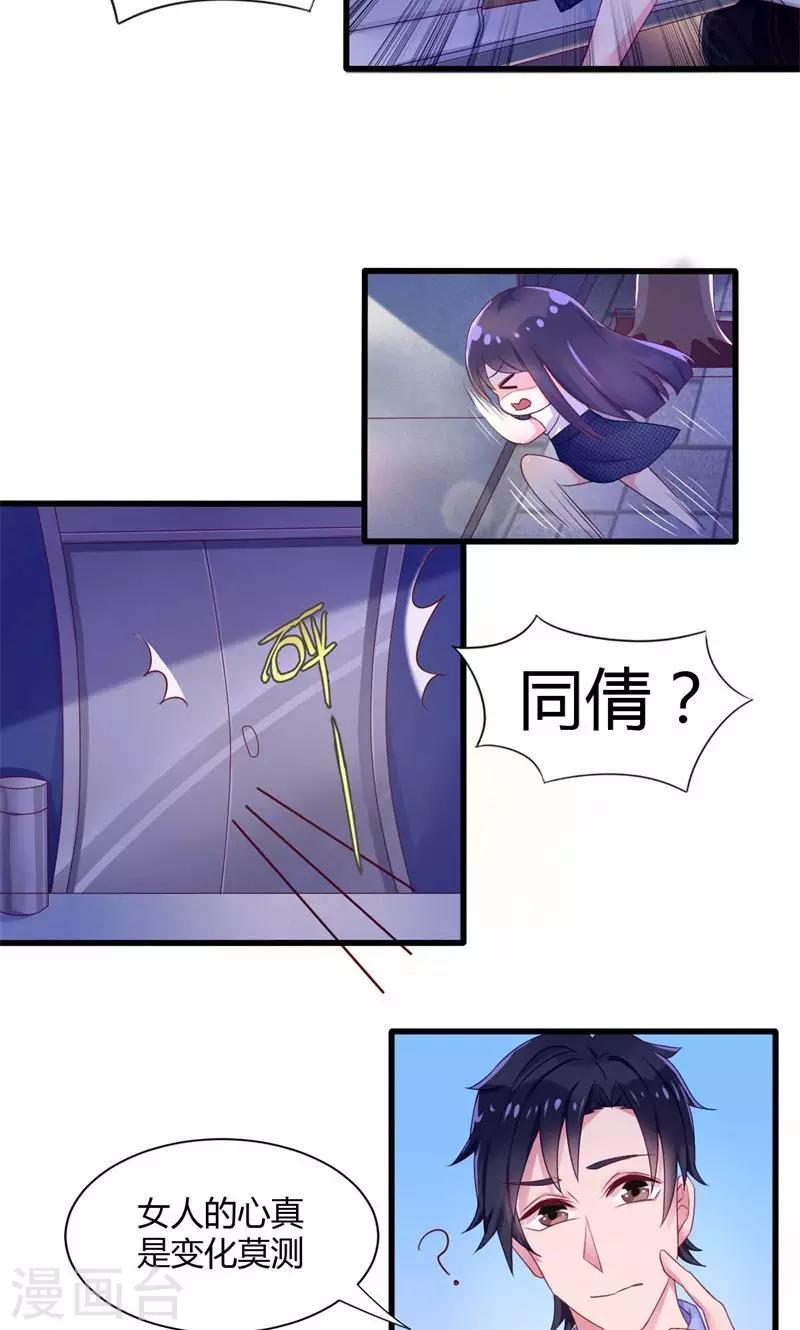 第32话 误导和引导-第32话