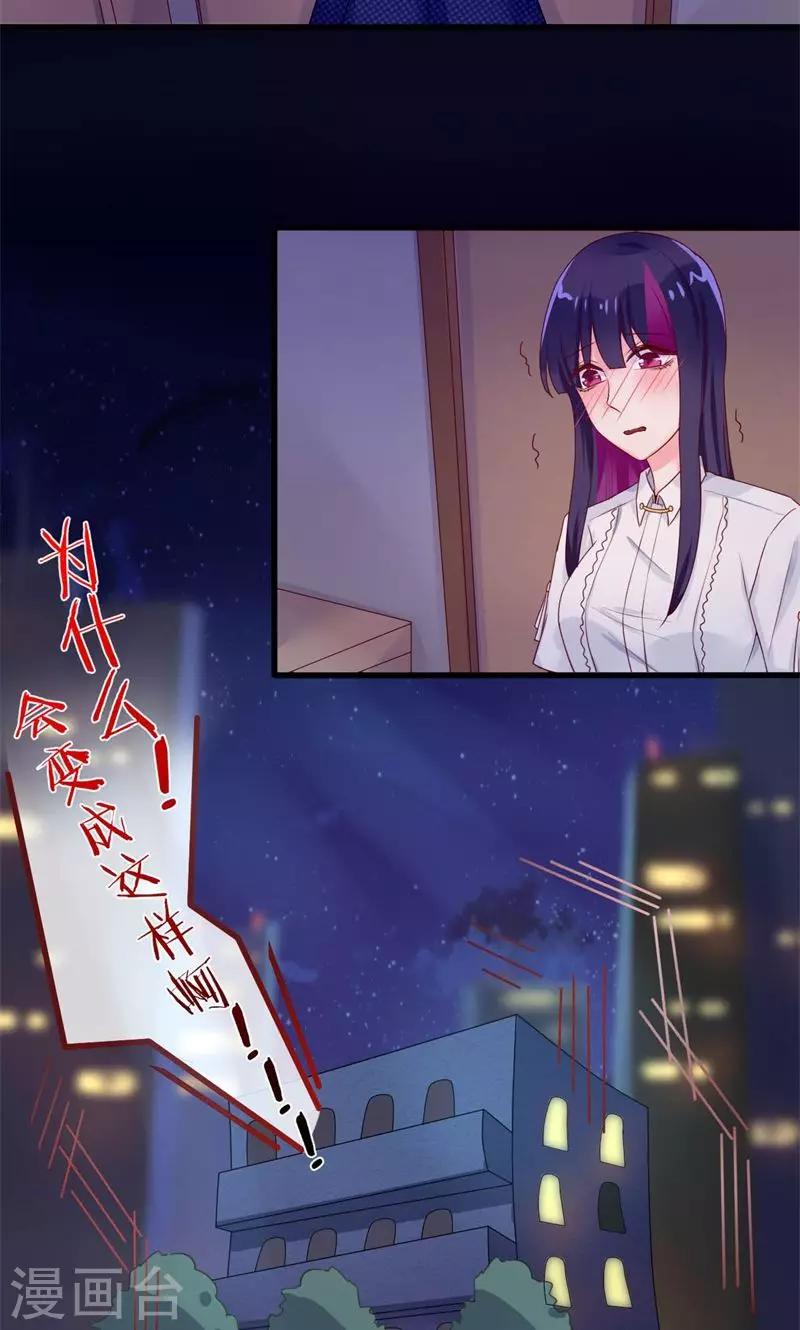 第32话 误导和引导-第32话