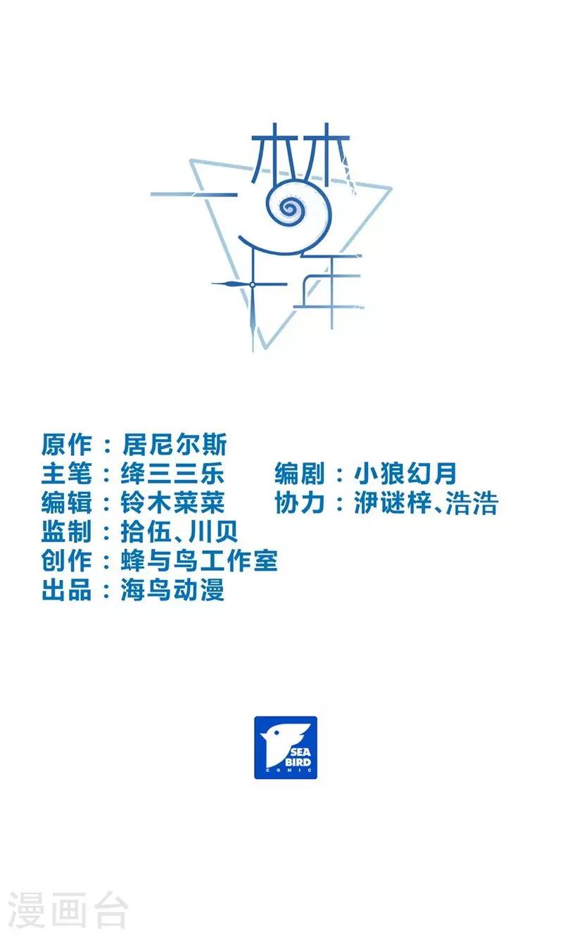 第34话 流氓男友-第34话