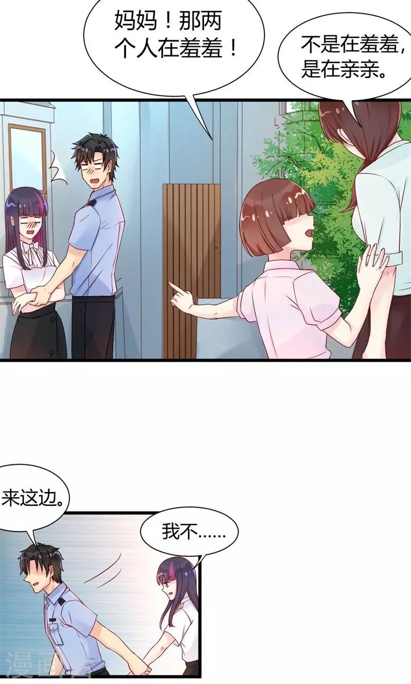 第34话 流氓男友-第34话