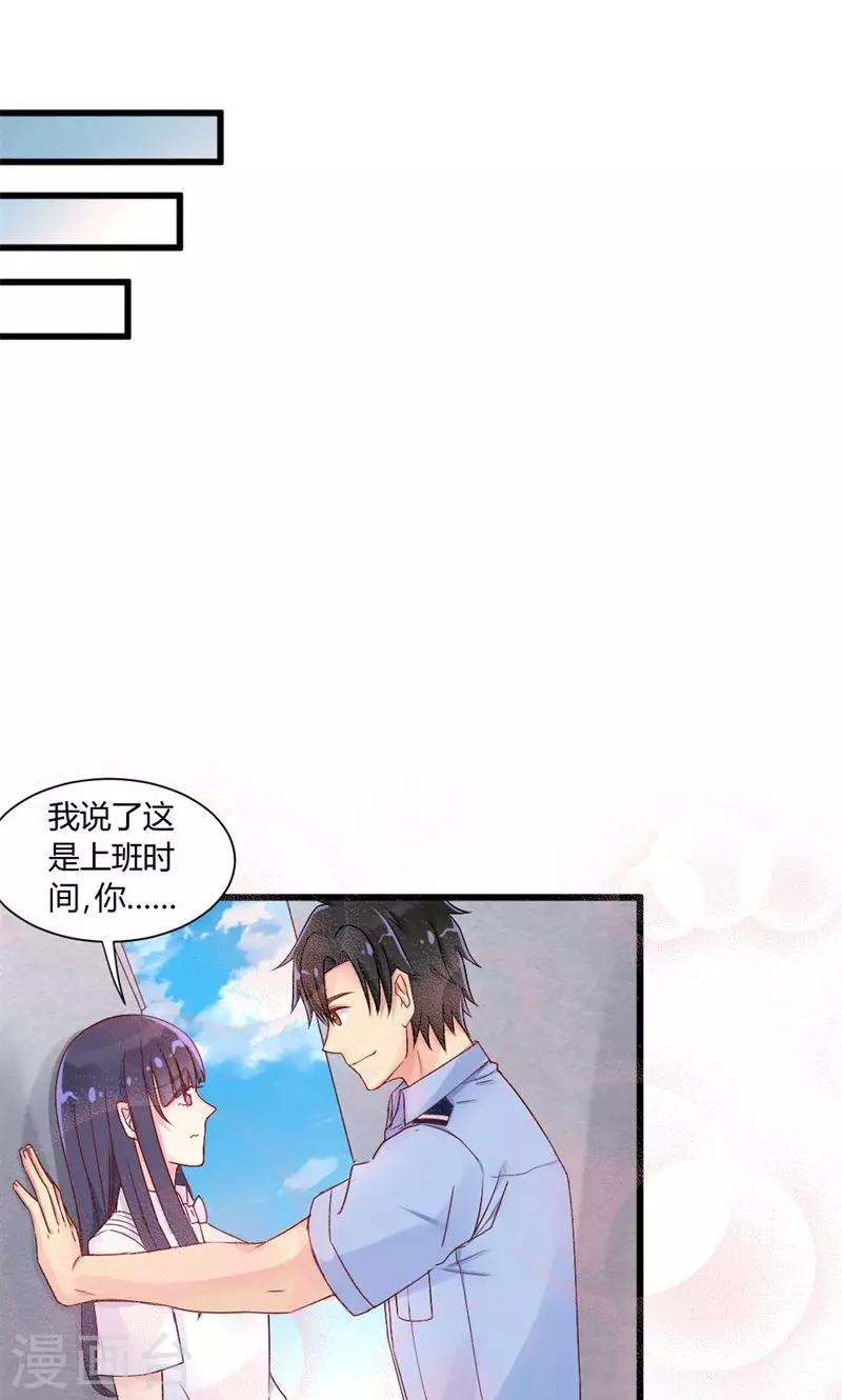 第34话 流氓男友-第34话