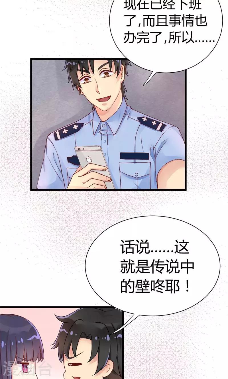 第34话 流氓男友-第34话