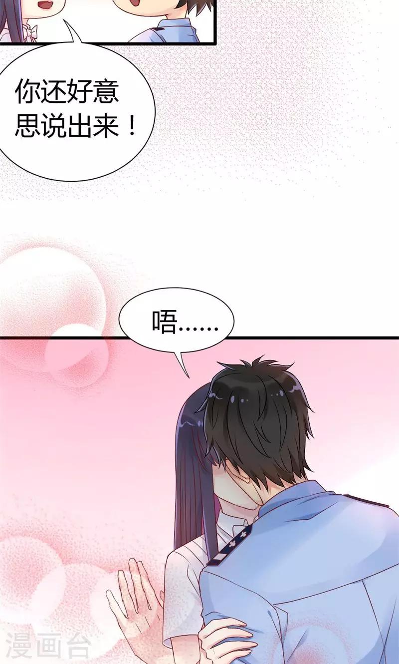 第34话 流氓男友-第34话