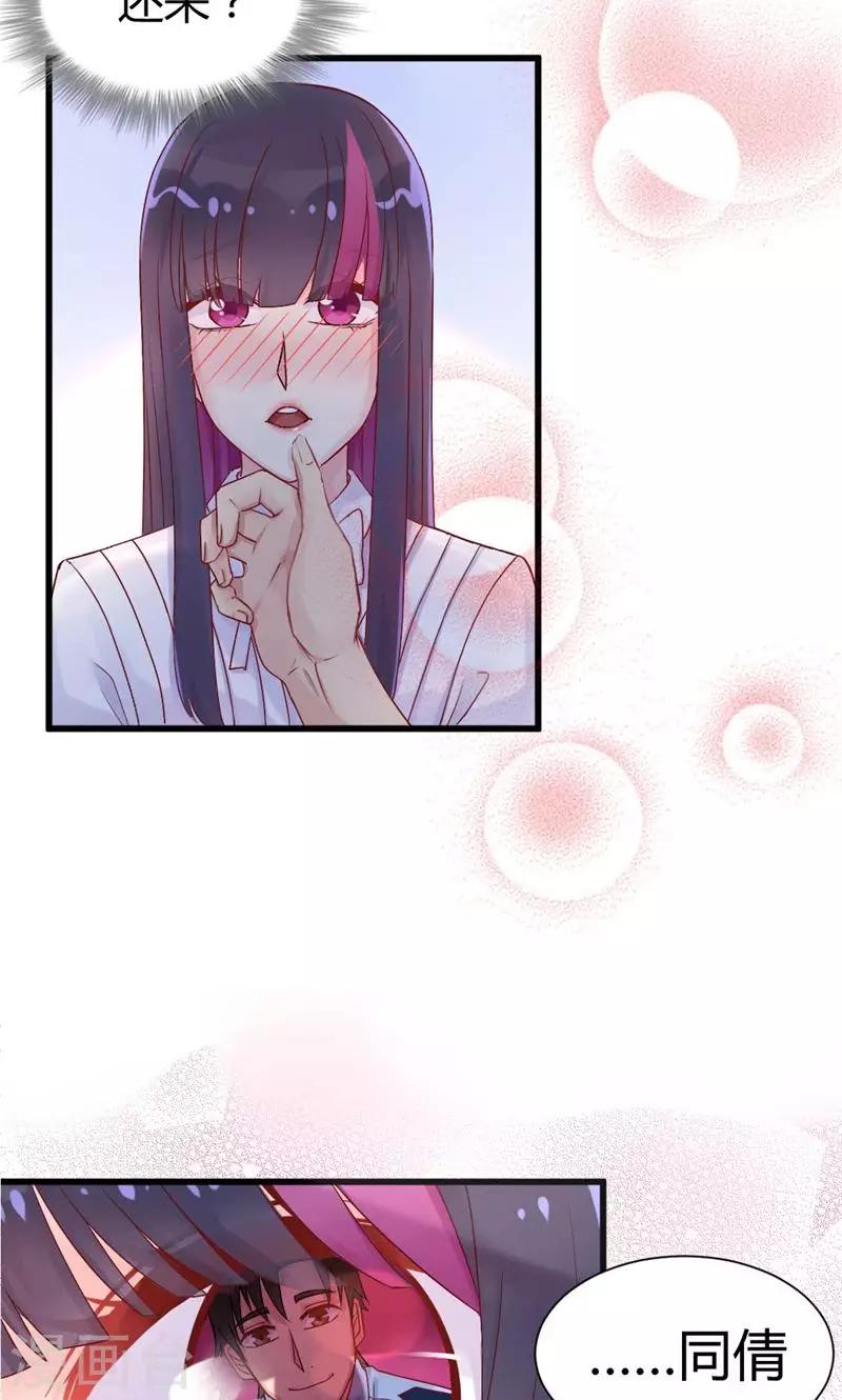 第34话 流氓男友-第34话