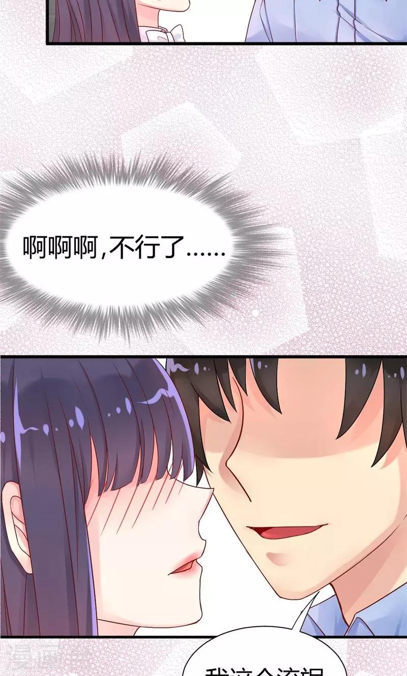 第34话 流氓男友-第34话