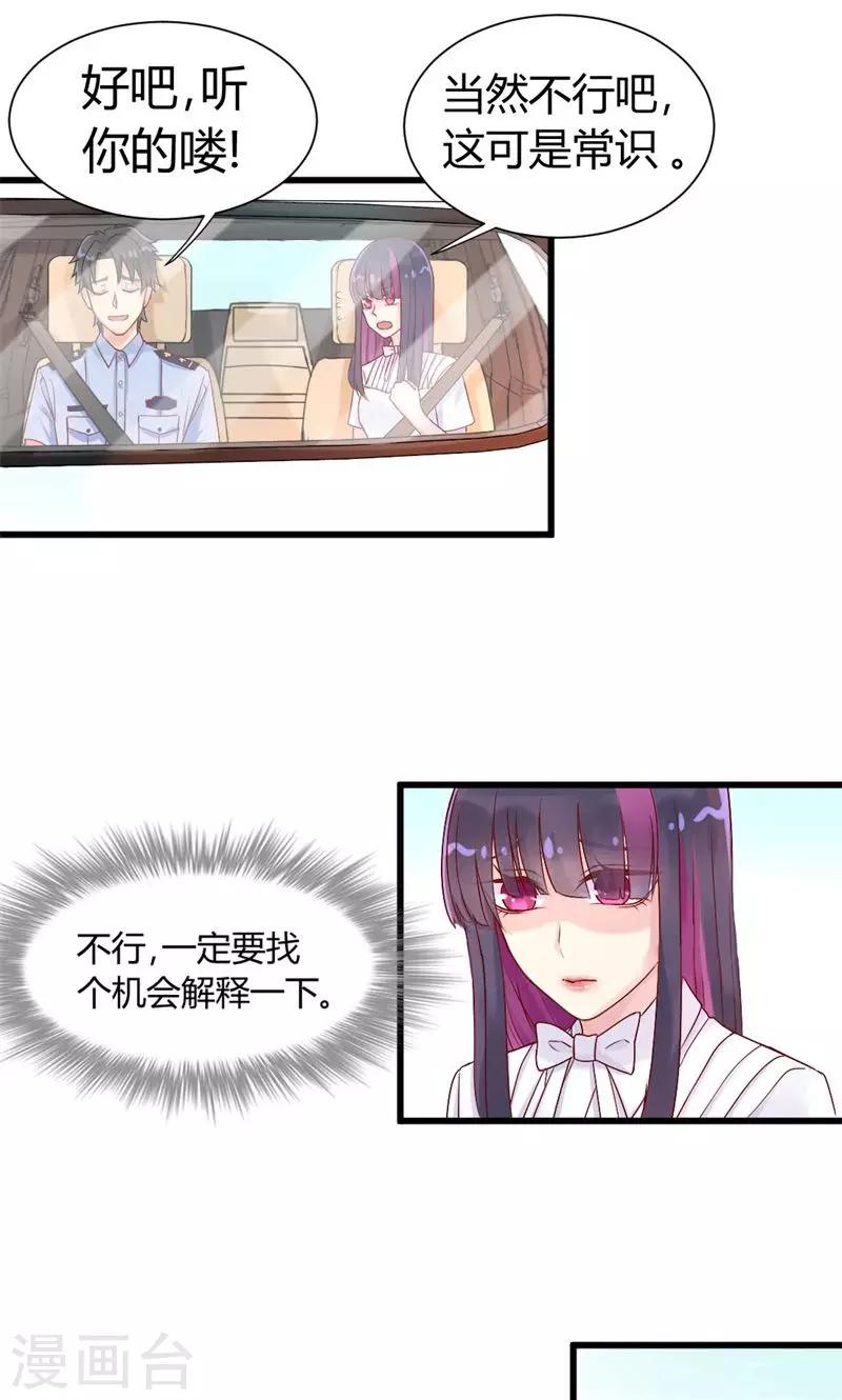 第34话 流氓男友-第34话