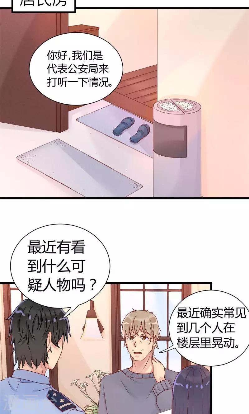 第34话 流氓男友-第34话