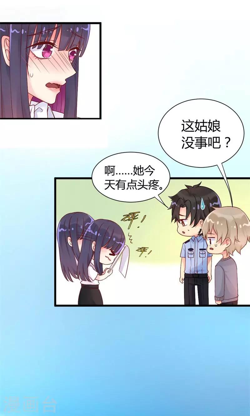 第34话 流氓男友-第34话