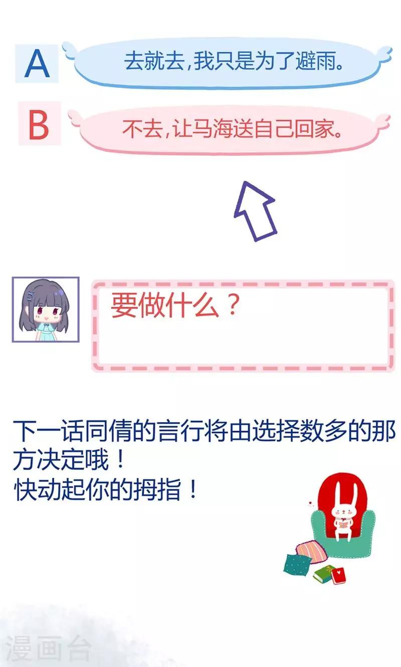 第36话 求婚-第36话