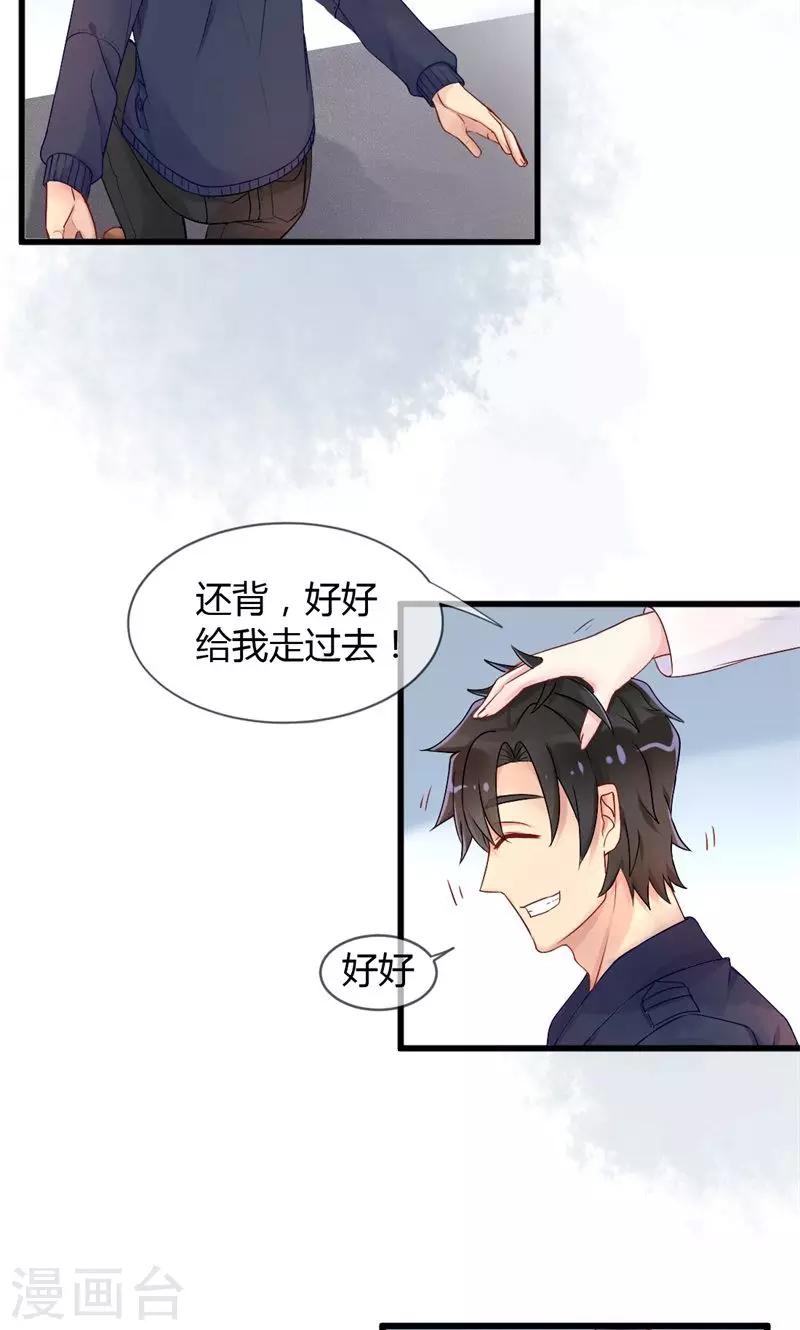 第36话 求婚-第36话