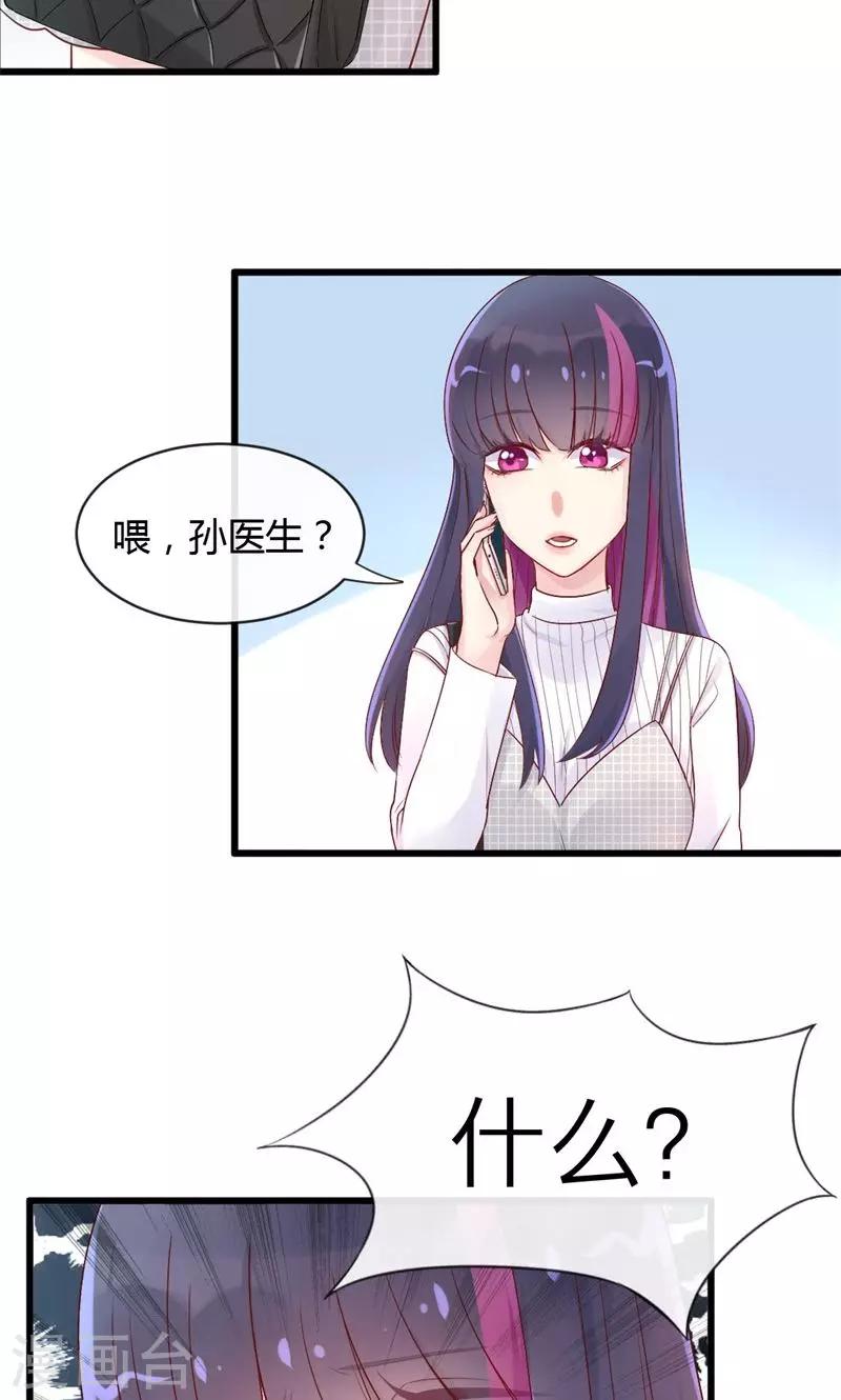 第36话 求婚-第36话