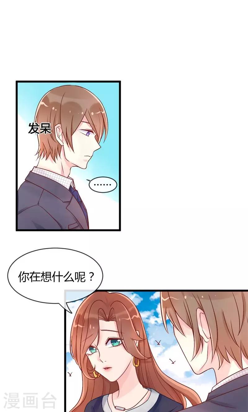 第36话 求婚-第36话