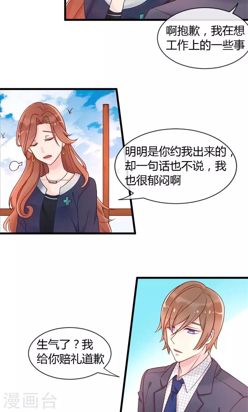 第36话 求婚-第36话
