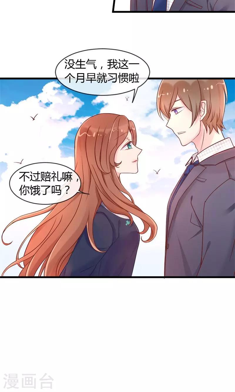 第36话 求婚-第36话