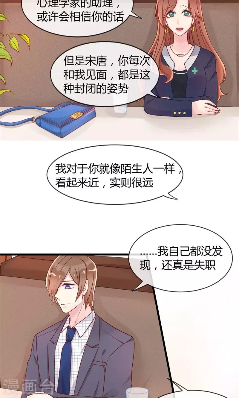 第36话 求婚-第36话