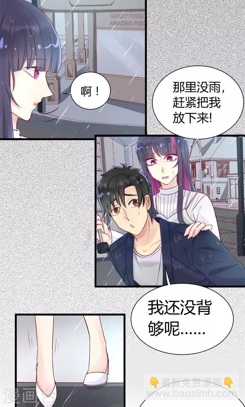 第36话 求婚-第36话