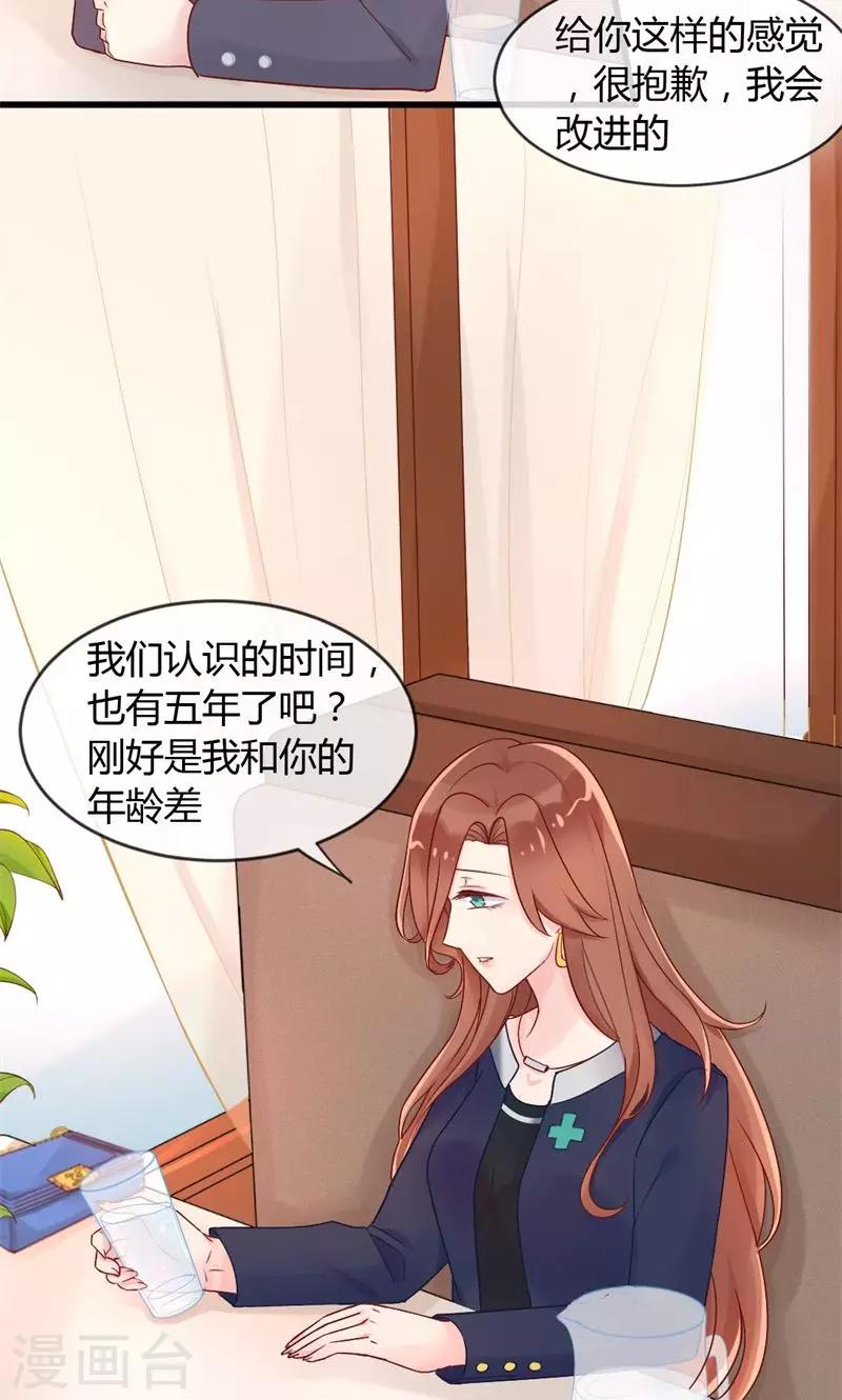 第36话 求婚-第36话