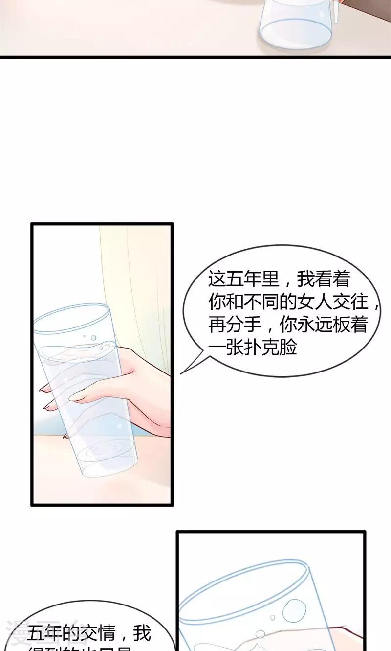 第36话 求婚-第36话