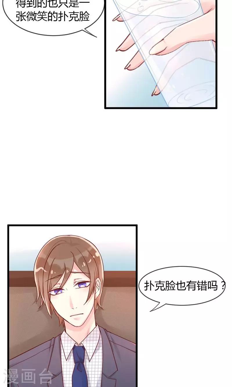 第36话 求婚-第36话