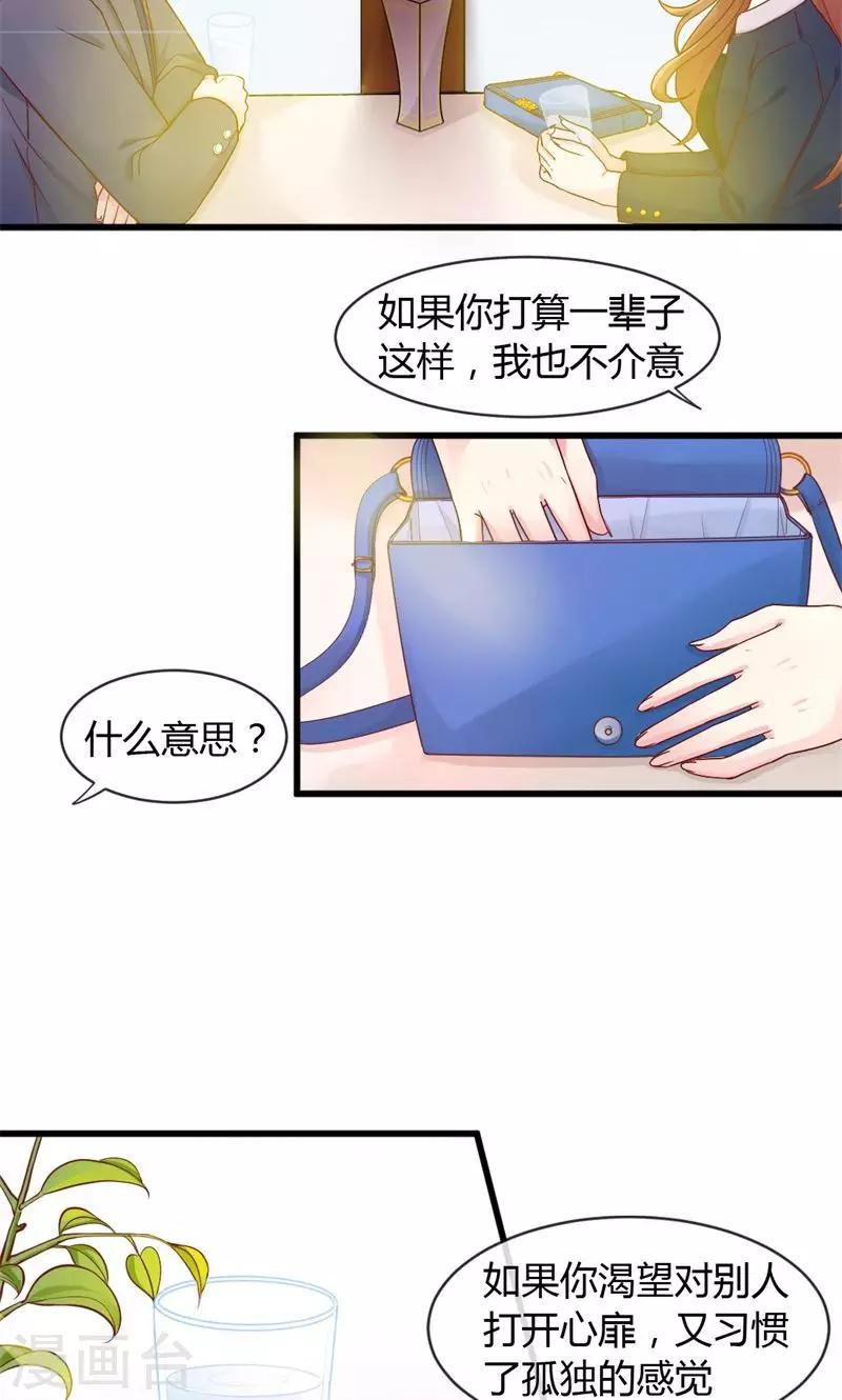 第36话 求婚-第36话
