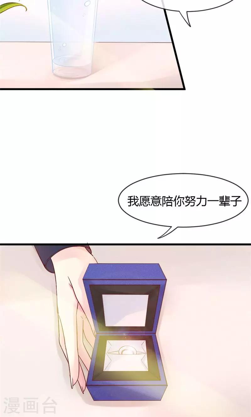 第36话 求婚-第36话