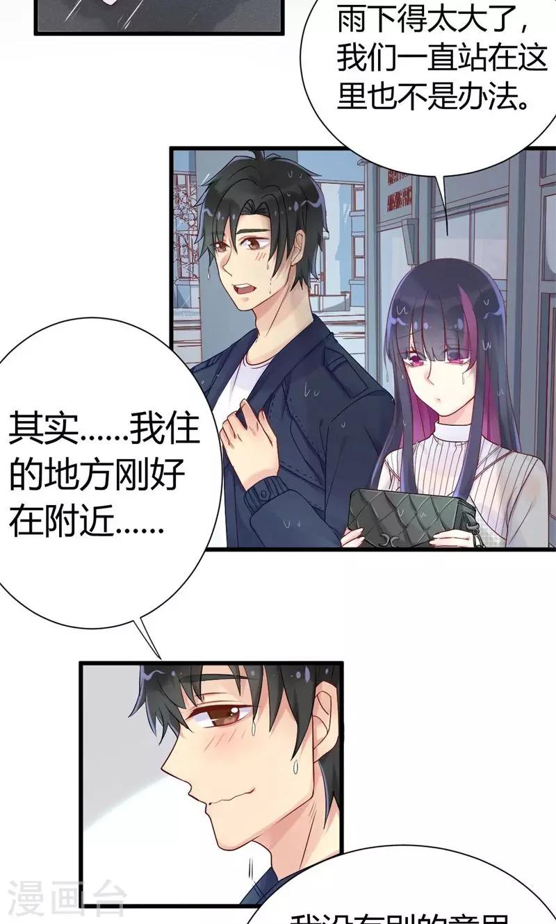 第36话 求婚-第36话