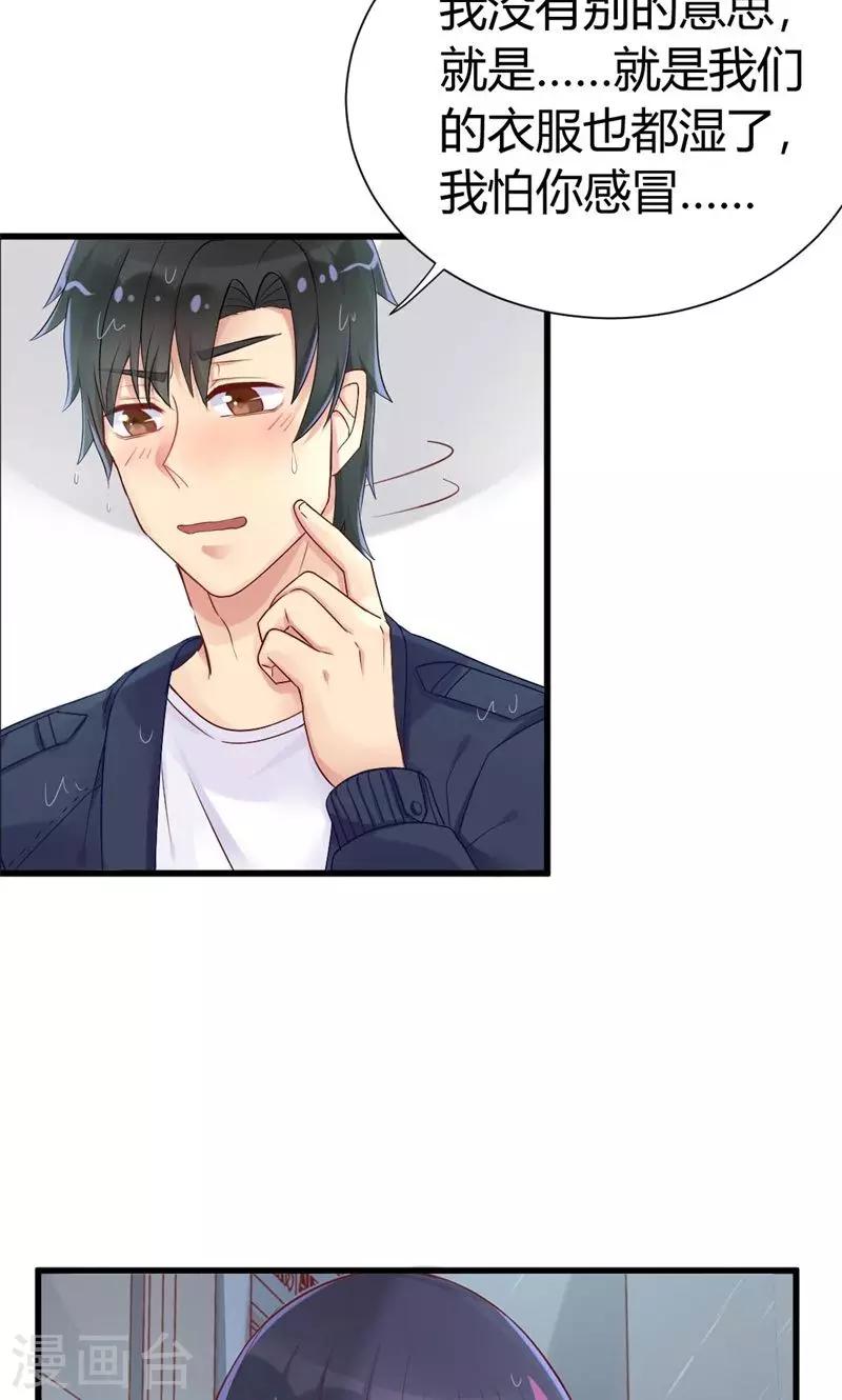第36话 求婚-第36话
