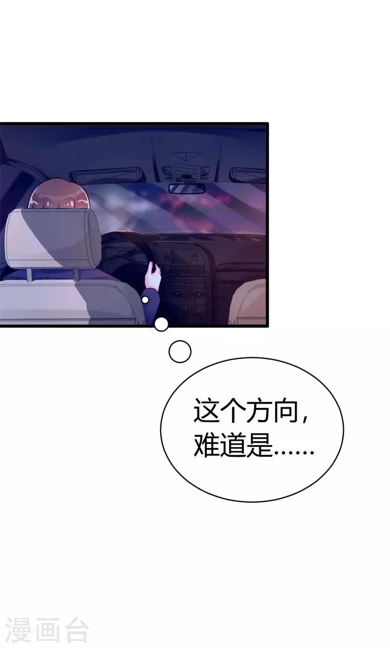 第38话 醉生梦死-第38话