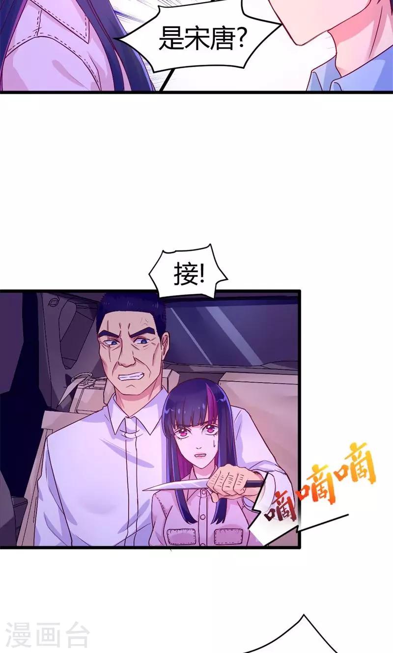 第38话 醉生梦死-第38话