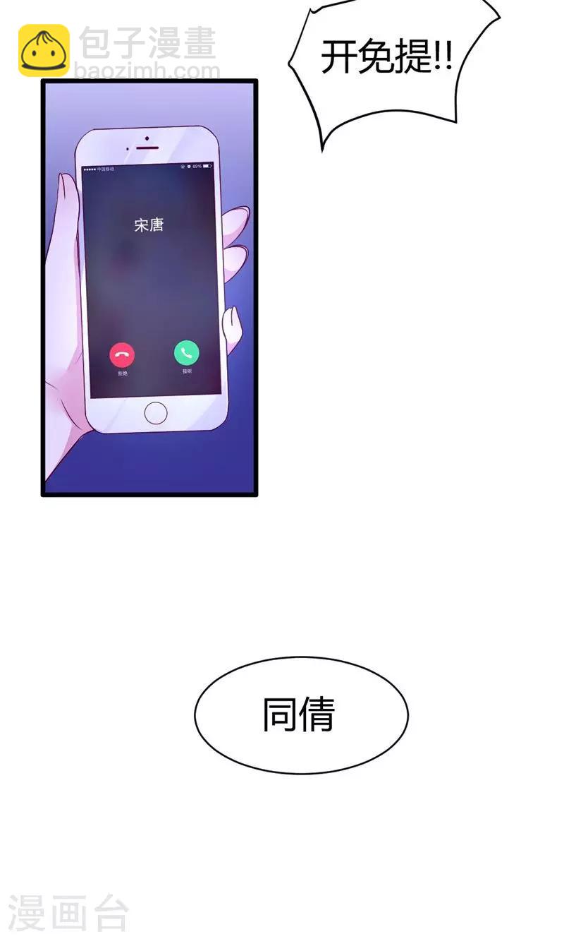 第38话 醉生梦死-第38话