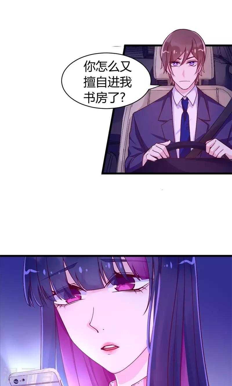 第38话 醉生梦死-第38话