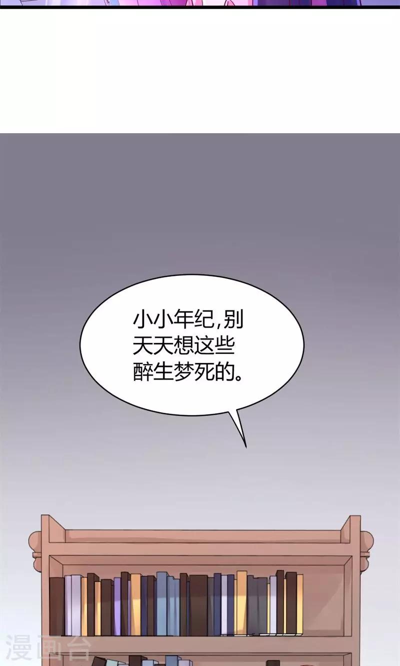 第38话 醉生梦死-第38话